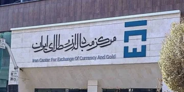 زمان حراج ۱۴۴ شمش طلا اعلام شد + جزئیات شرایط خرید و کارمزد