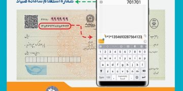 تغییر مهم در فرم تبصره 100؛ چک‌های صیادی وارد محاسبه مالیات اصناف شد