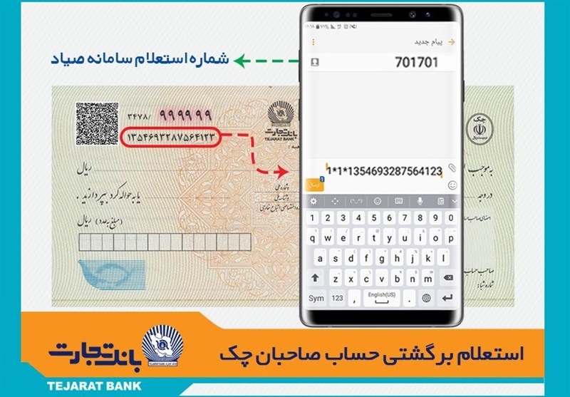 تغییر مهم در فرم تبصره 100؛ چک‌های صیادی وارد محاسبه مالیات اصناف شد