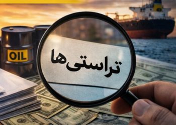 بانک مرکزی دست تراستی‌ها را برای انتقال ارزهای کلان بست
